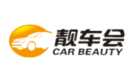 靓车会品牌
