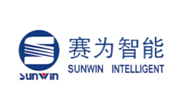 赛为智能sunwin品牌