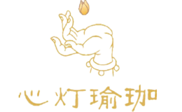 心灯瑜伽品牌