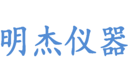 明杰仪器品牌
