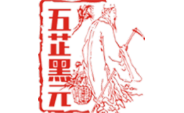 五芷黑元品牌