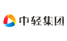 中轻品牌