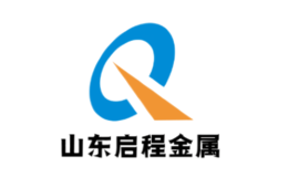 山东启程金属材料有限公司
