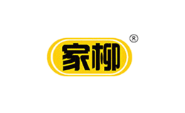 家柳品牌