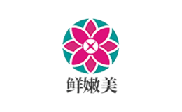 鲜嫩美品牌