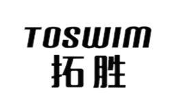拓胜Toswim品牌