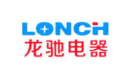 龙驰电器LONCH品牌