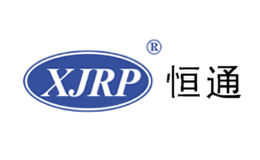 恒通XJRP品牌