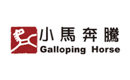 小马奔腾品牌