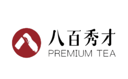 八百秀才品牌