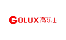 高乐士Goluxury品牌