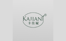 卡佳妮品牌