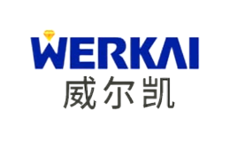 威尔凯WERKAI