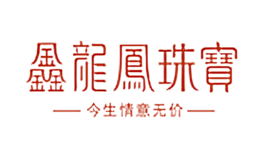 鑫龙凤