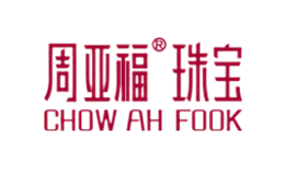 周亚福CHOWAHFOOK品牌
