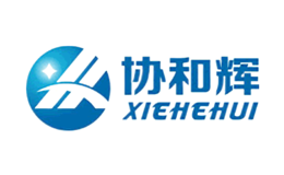 协和辉XIEHEHUI品牌