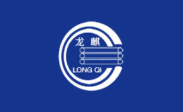 龙麒LONG QI