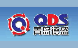青岛德盛品牌