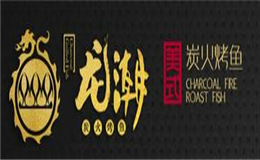 龙潮美式炭火烤鱼品牌