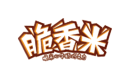 脆香米品牌