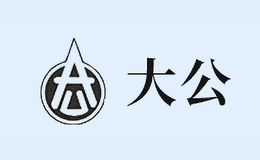 大公品牌
