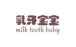 乳牙宝宝品牌
