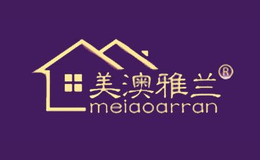 美澳雅兰MEIAOARRAN品牌