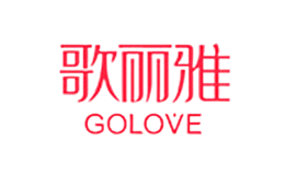 歌丽雅GOLOVE品牌