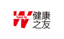 健康之友品牌