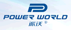 派沃POWER品牌