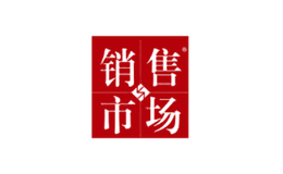 销售与市场品牌