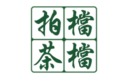 拍档茶档品牌