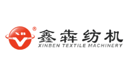 鑫犇纺机XB品牌