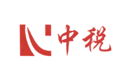 中税品牌