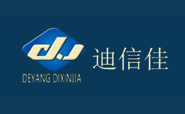 迪信佳品牌