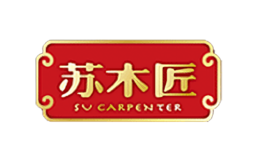 苏木匠品牌