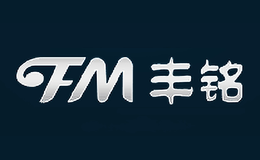 丰铭FENGMING品牌