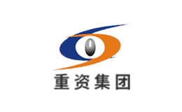 重咨集团品牌
