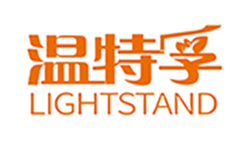 温特孚LIGHTSTAND品牌