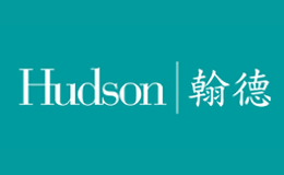 Hudson翰德品牌