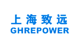 上海致远GHREPOWER品牌