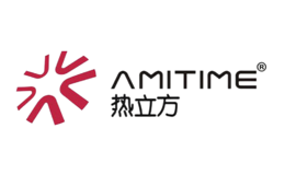 热立方AMITIME·品牌