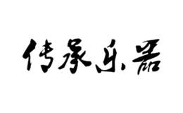 传承牌品牌