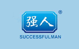 强人品牌