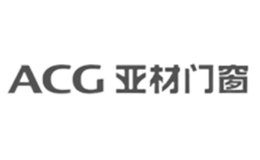 亚材门窗ACG品牌