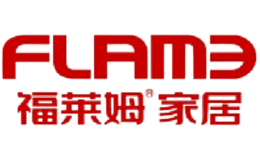 福莱姆FLAME品牌