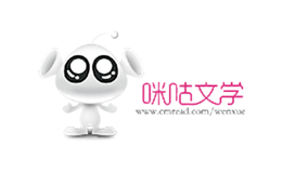 咪咕文学品牌