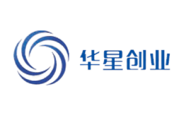 华星创业