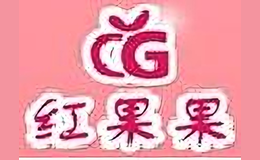 红果果品牌