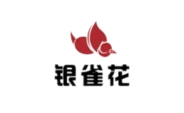 银雀花ENQUHA品牌
